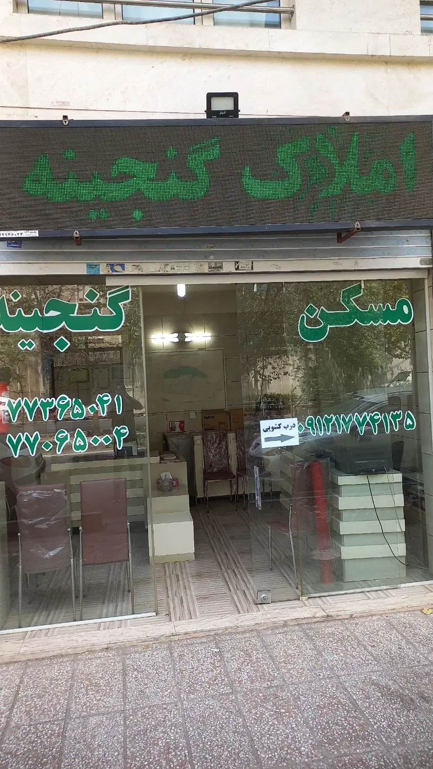 ۹۰ متر ۲ خواب(پارک پلیس)