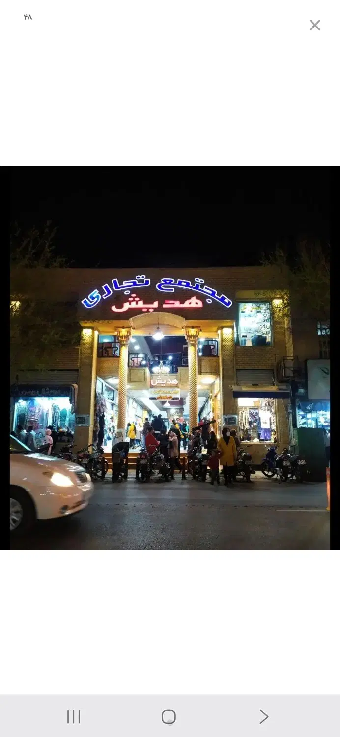 فروش مغازه همکف پاساژ هدیش