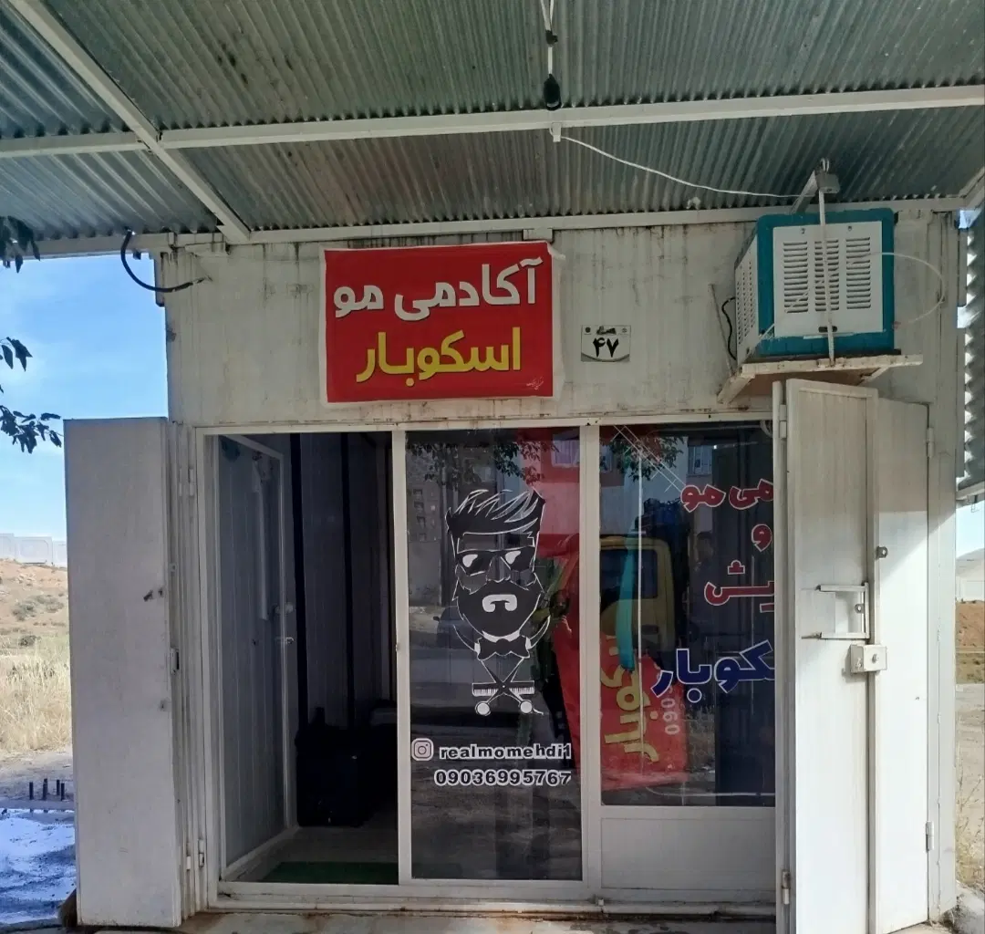 دکه ‌مسکن مهر کمالوند فازیک