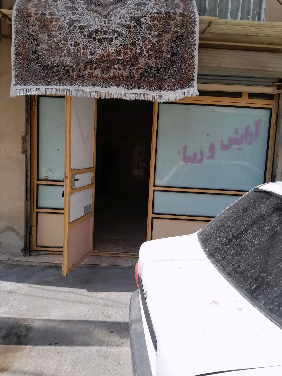مغازه فروشی