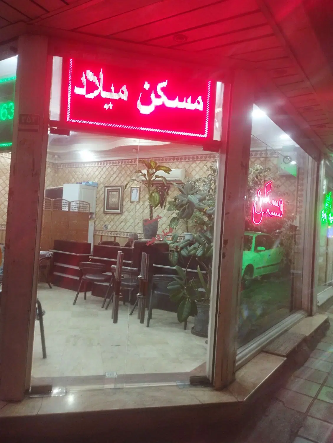 فروش آپارتمان سه خوابه ۱۵۰ متری پارک پلیس(کرمی)
