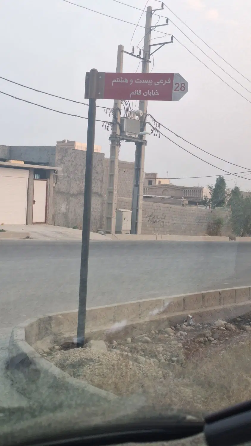 فروش زمین قائم ۲