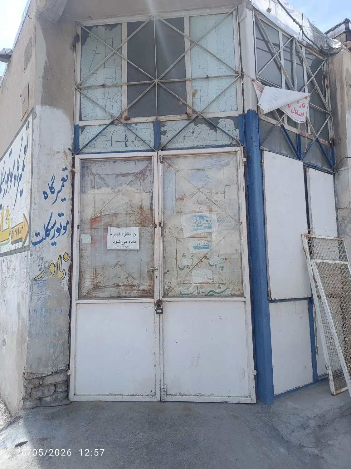 اجاره مغازه