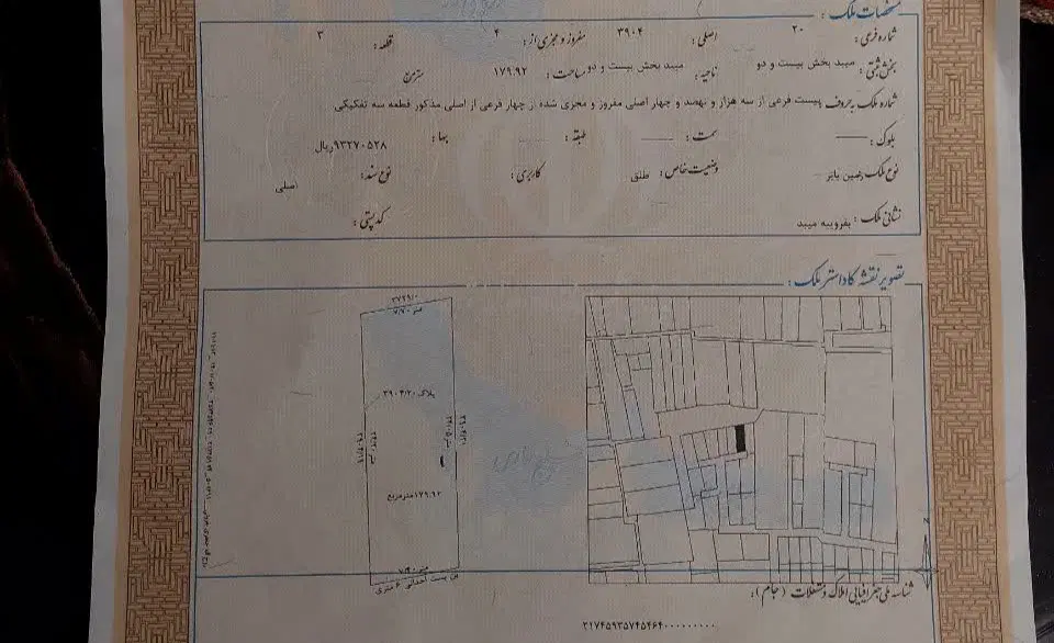 زمین مسکونی میبد