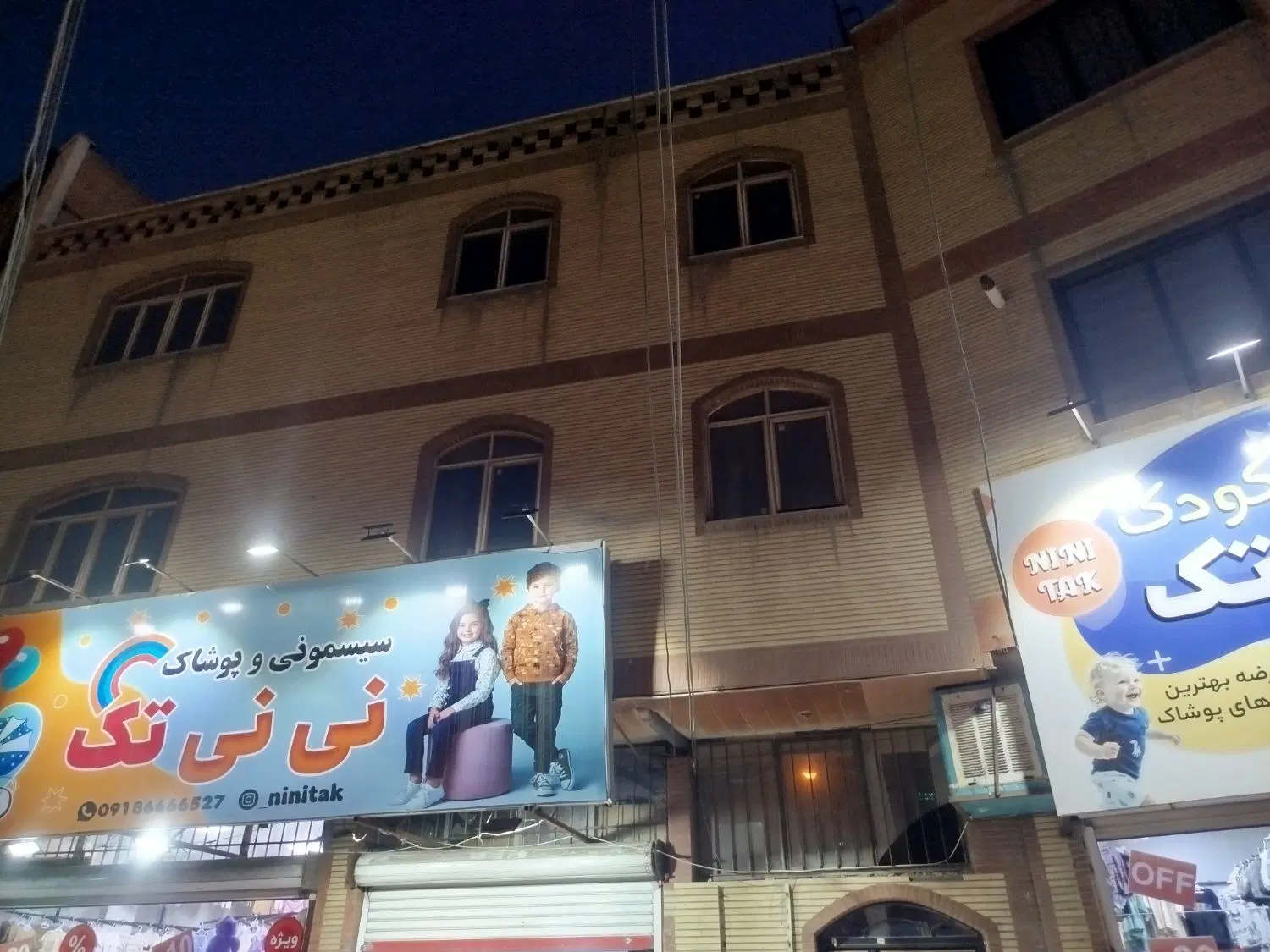 اجاره منزل دو طبقه