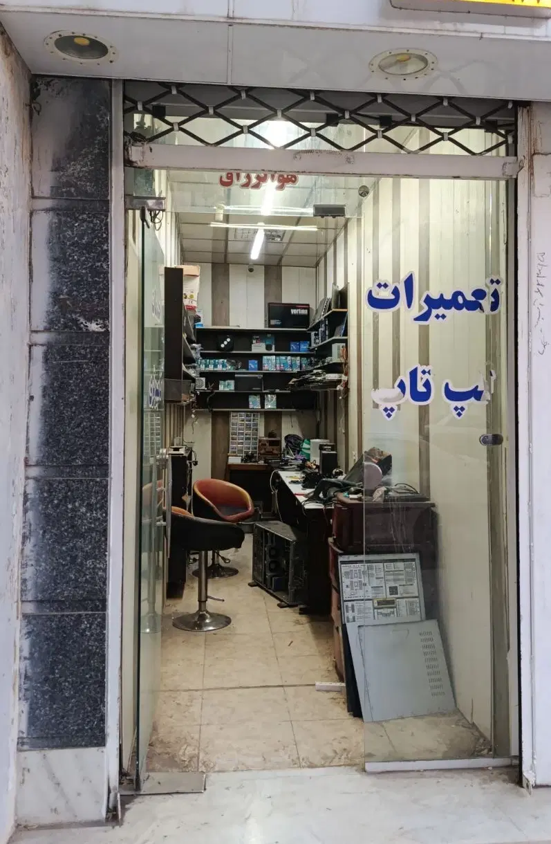 مغازه رهن اجاره زیر قیمت