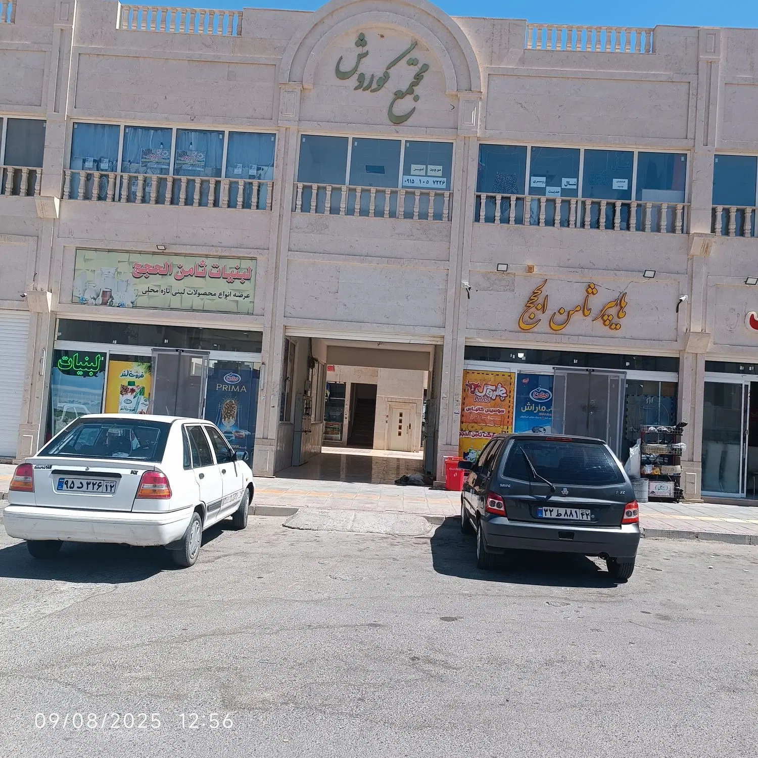 رهن و اجاره مغازه تجاری