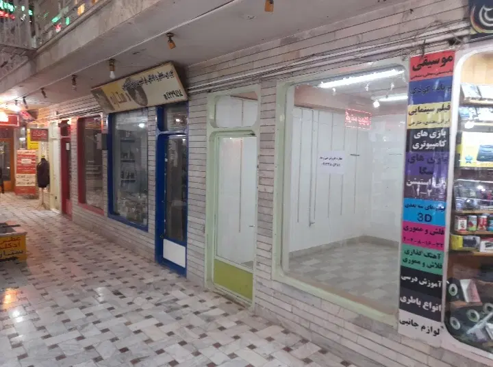 فروش مغازه تجاری