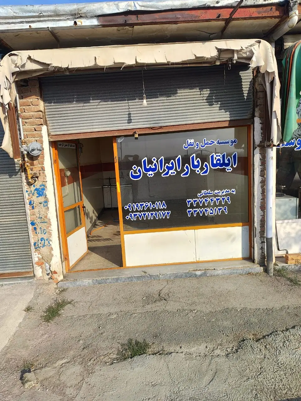 اجاره مغازه واقع در روبروی صنعتی شهرک فاز۲