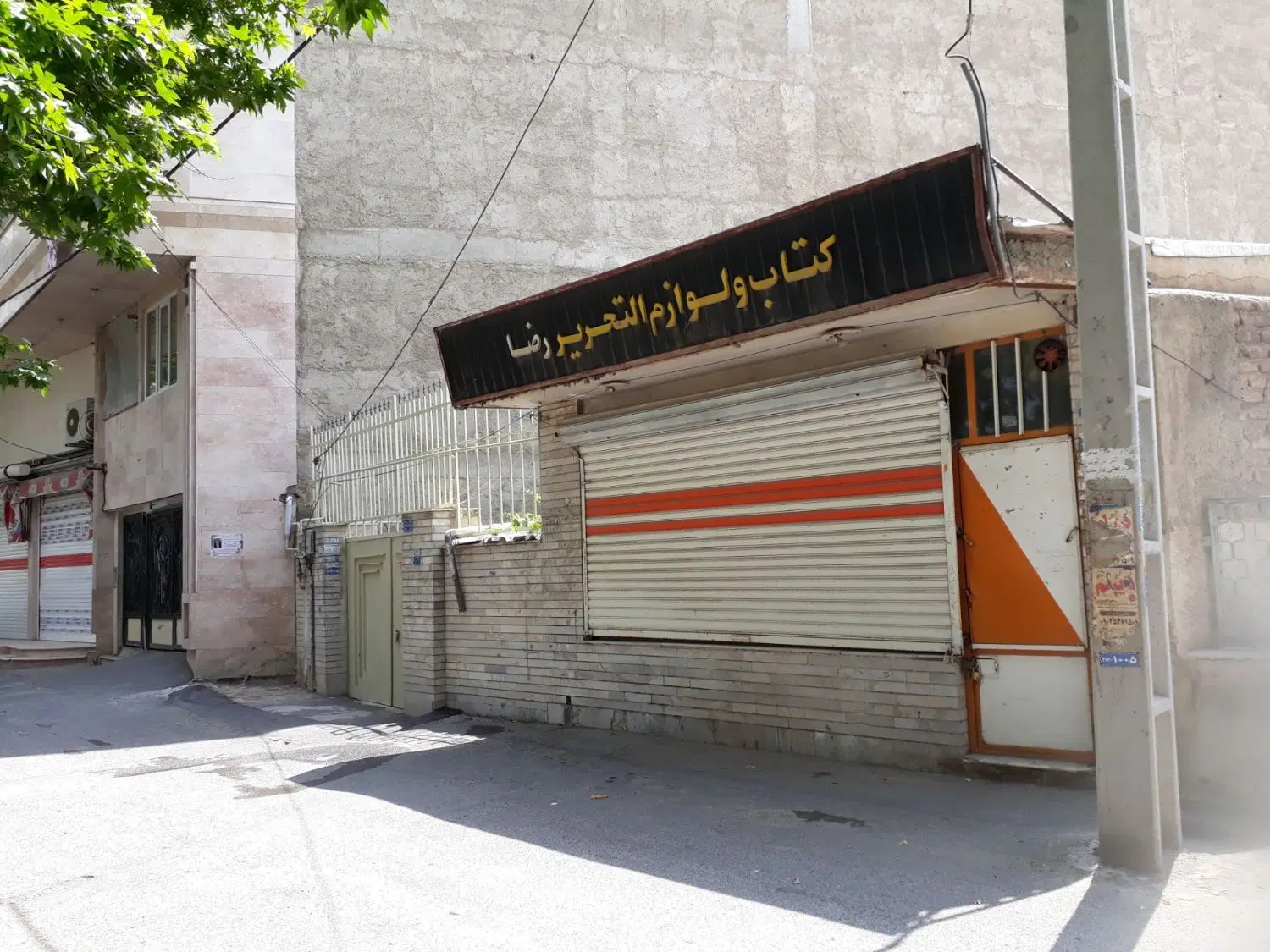 خانه ویلایی