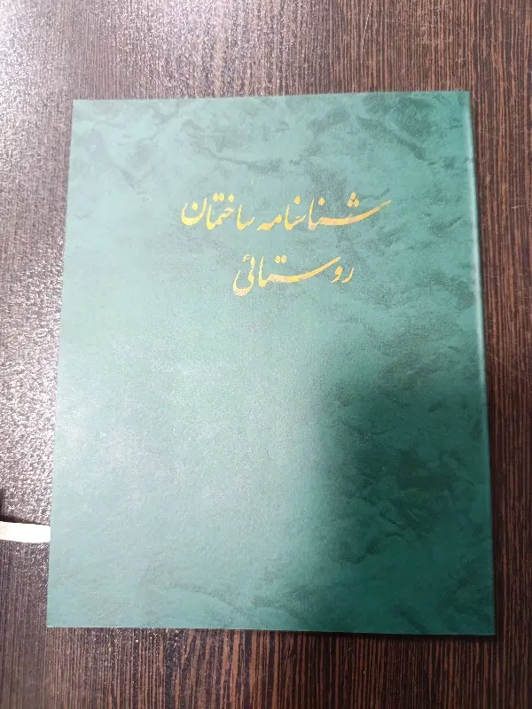 فروش زمین مسکونی تیاب