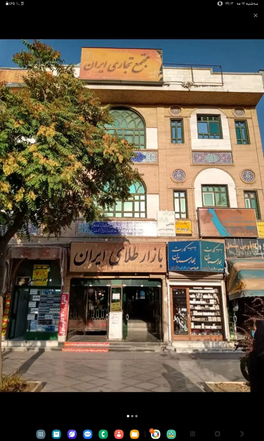 اجاره مغازه  خیابان مدرس پاساژ طلای ایران