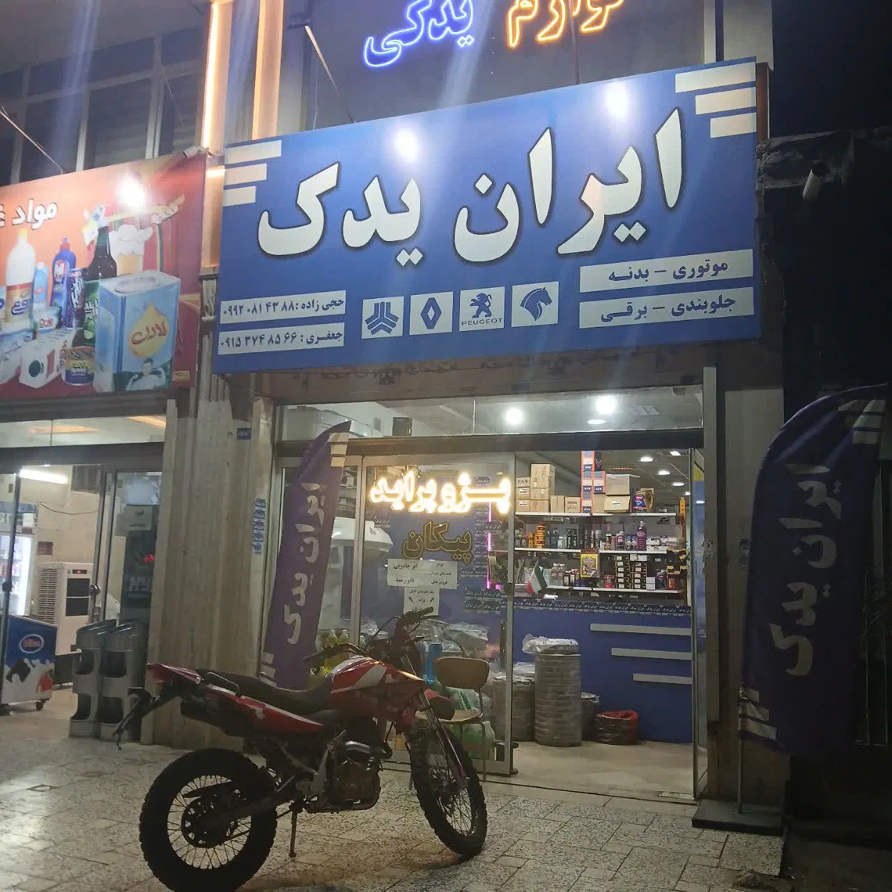 مغازه حاشیه بلوارتوس80متر