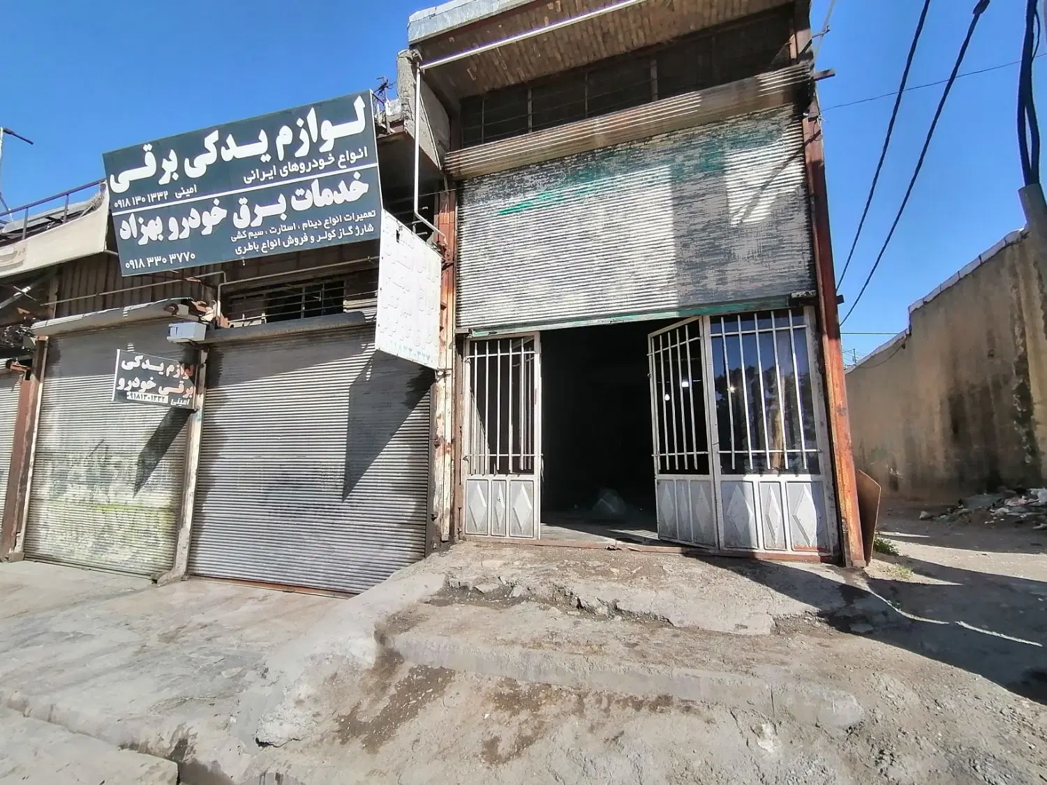 مغازه علافها سنجابی کمربندی