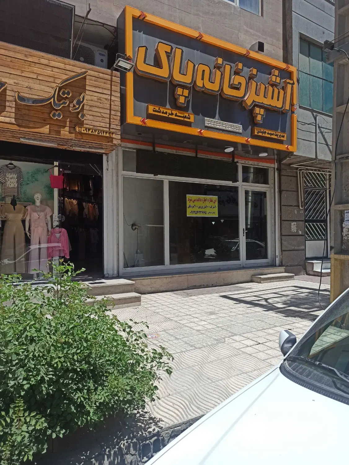 اجاره مغازه