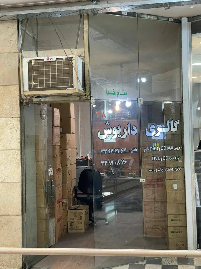 سرقفلی مغازه 31 متری فردوسی