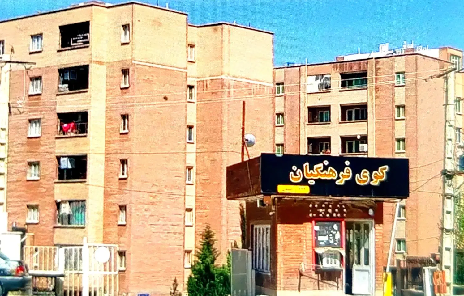 فروش آپارتمان ۶۲۴واحدی مسکن مهر