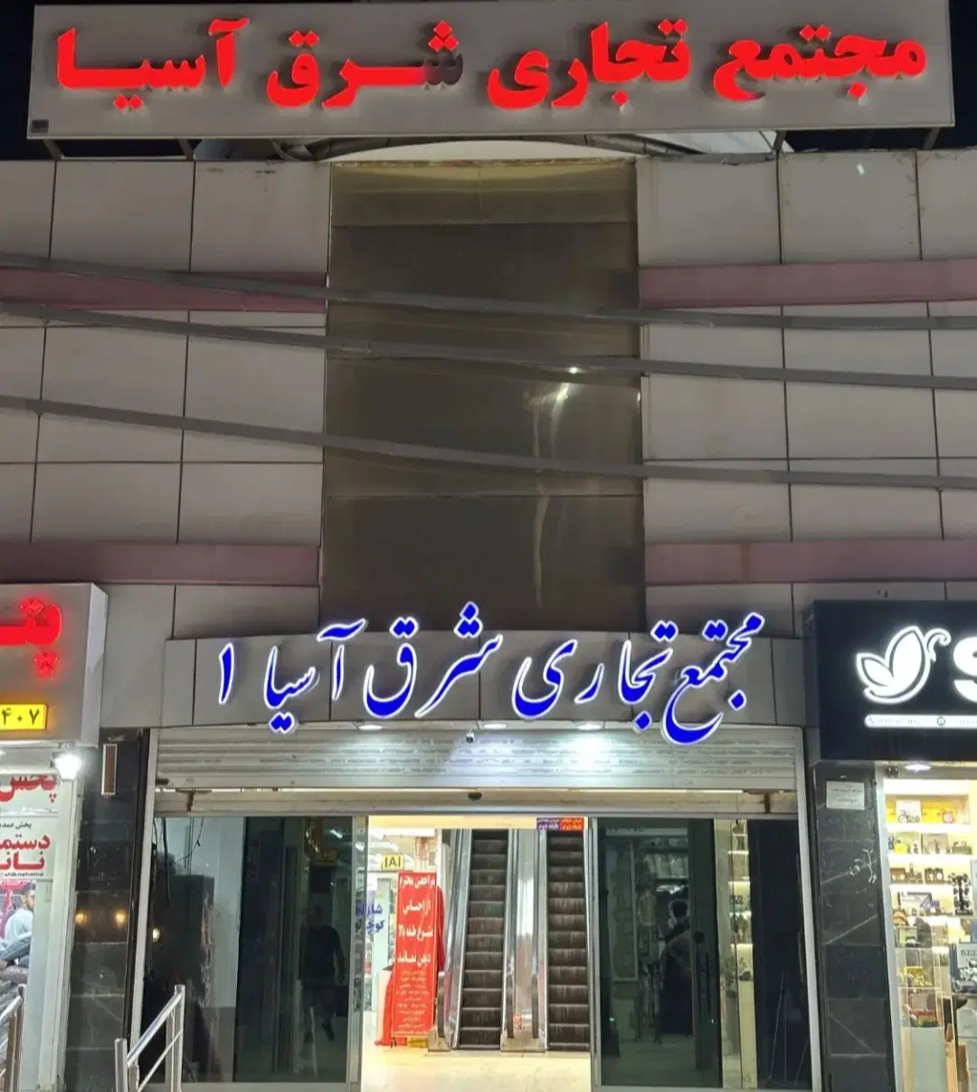 فروش مغازه تجاری