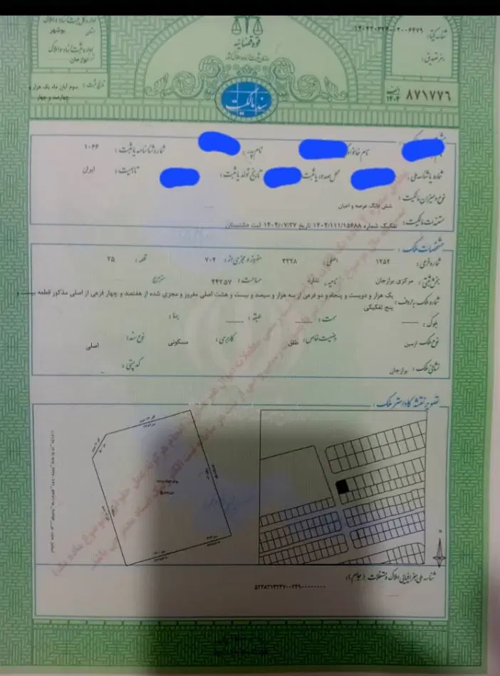 زمین  فرهنگشهر ۱ سندتک برگ