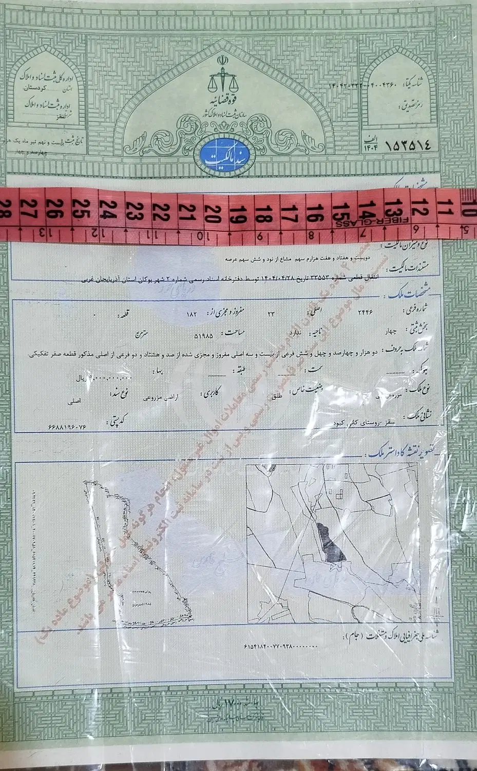 فروش زمین مسکونی