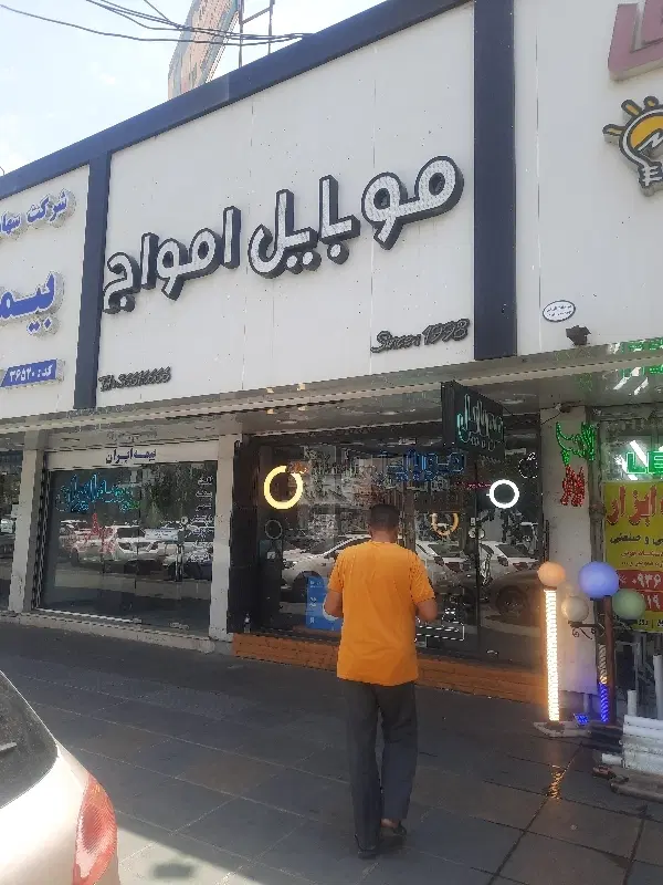 مغازه تجاری ۴۵متری جاده ملارد