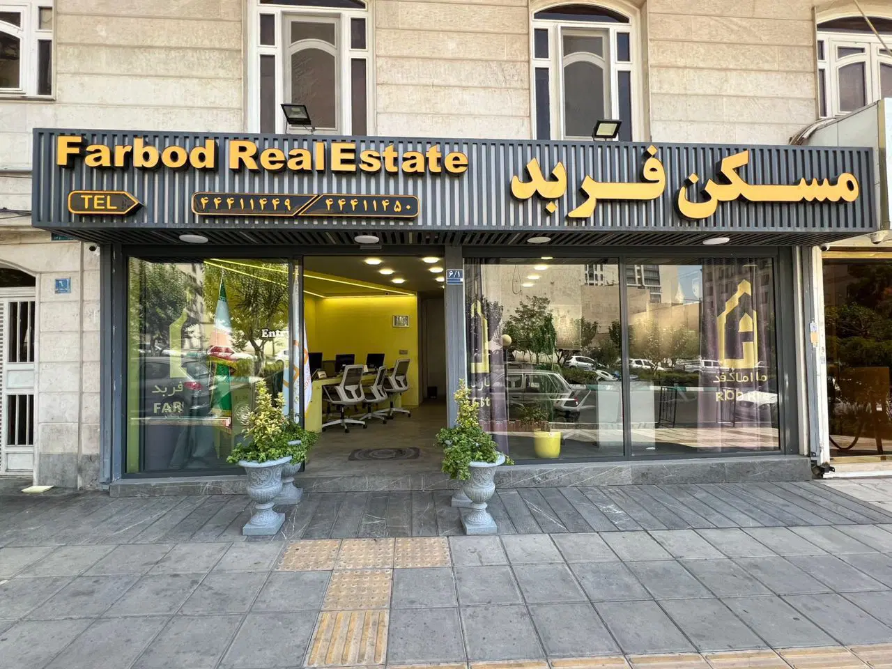 پونک ۴۲ متر ملکیت _ مشرف به همیلا سنتر_ قابل تهاتر