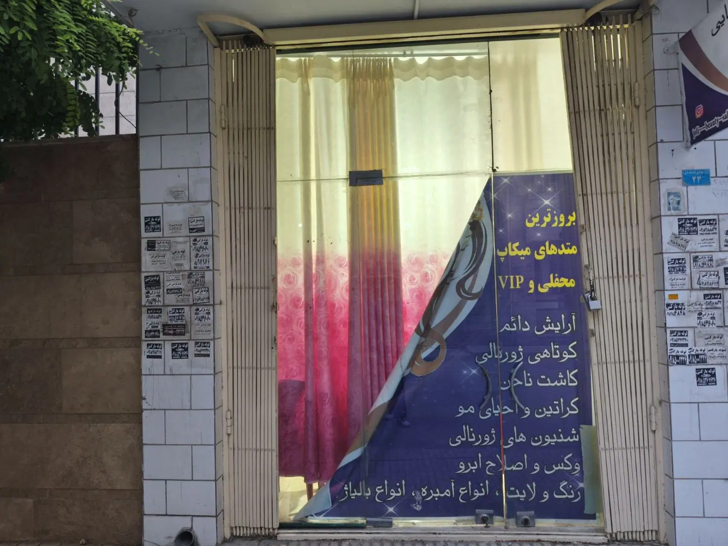 مغازه ۱۴ متری در  میدان رسالت الهیه