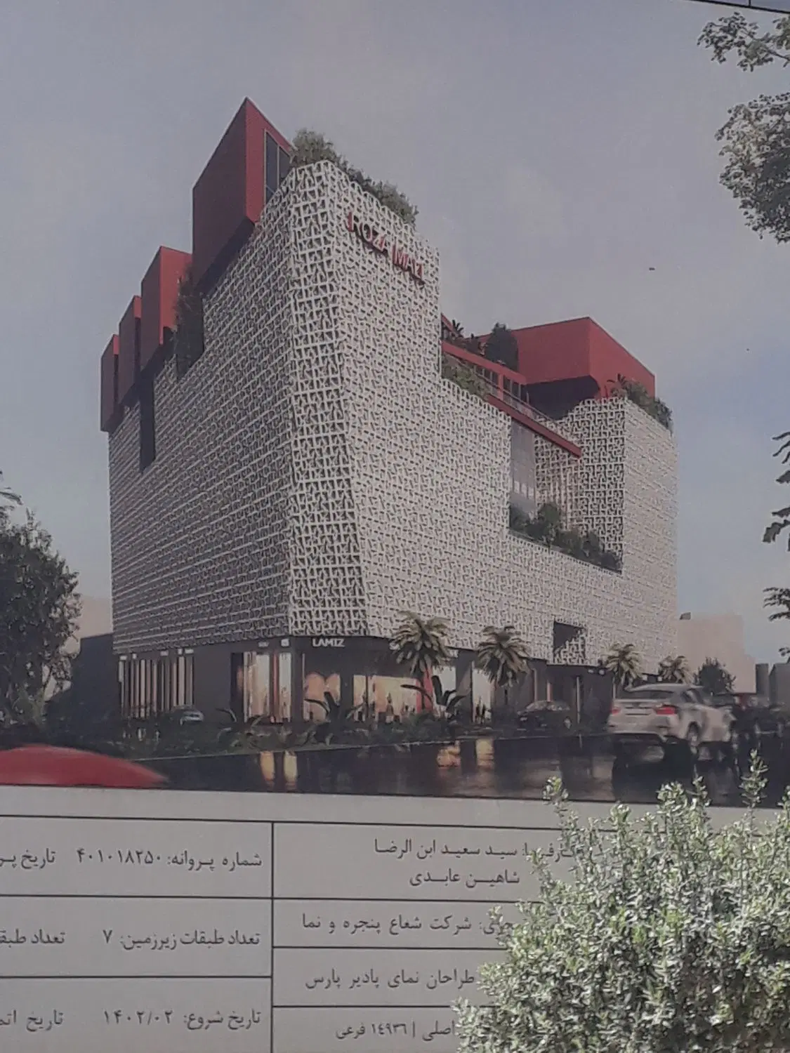 همخونه