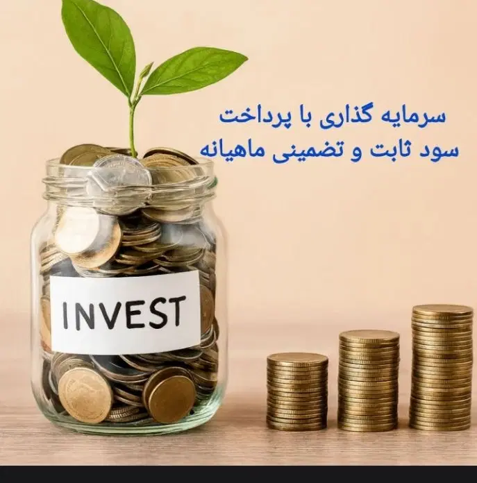 فروش سهام ترمینال کامیونداران آباده