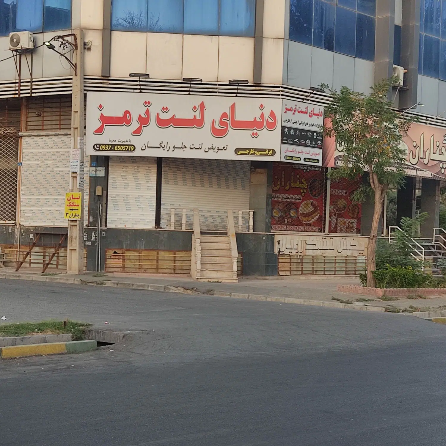 مغازه دو کله فاز ۳ مارلیک