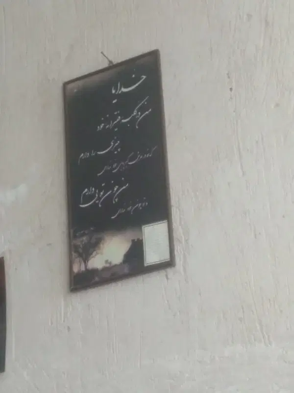 رهن کامل خانه درمیدان تیر