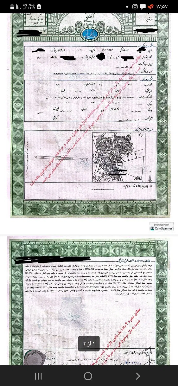 زمین کشاورزی