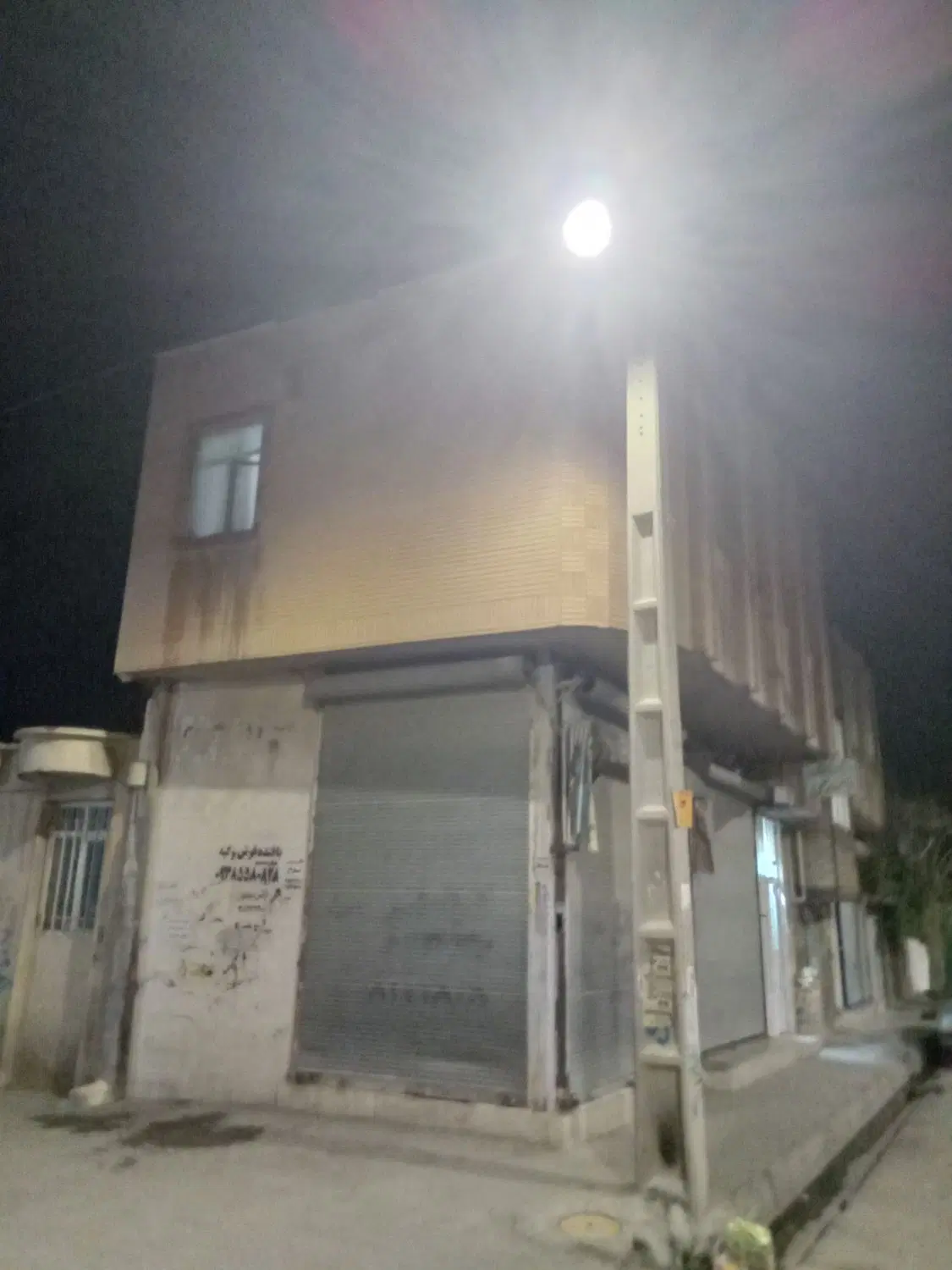 خانه