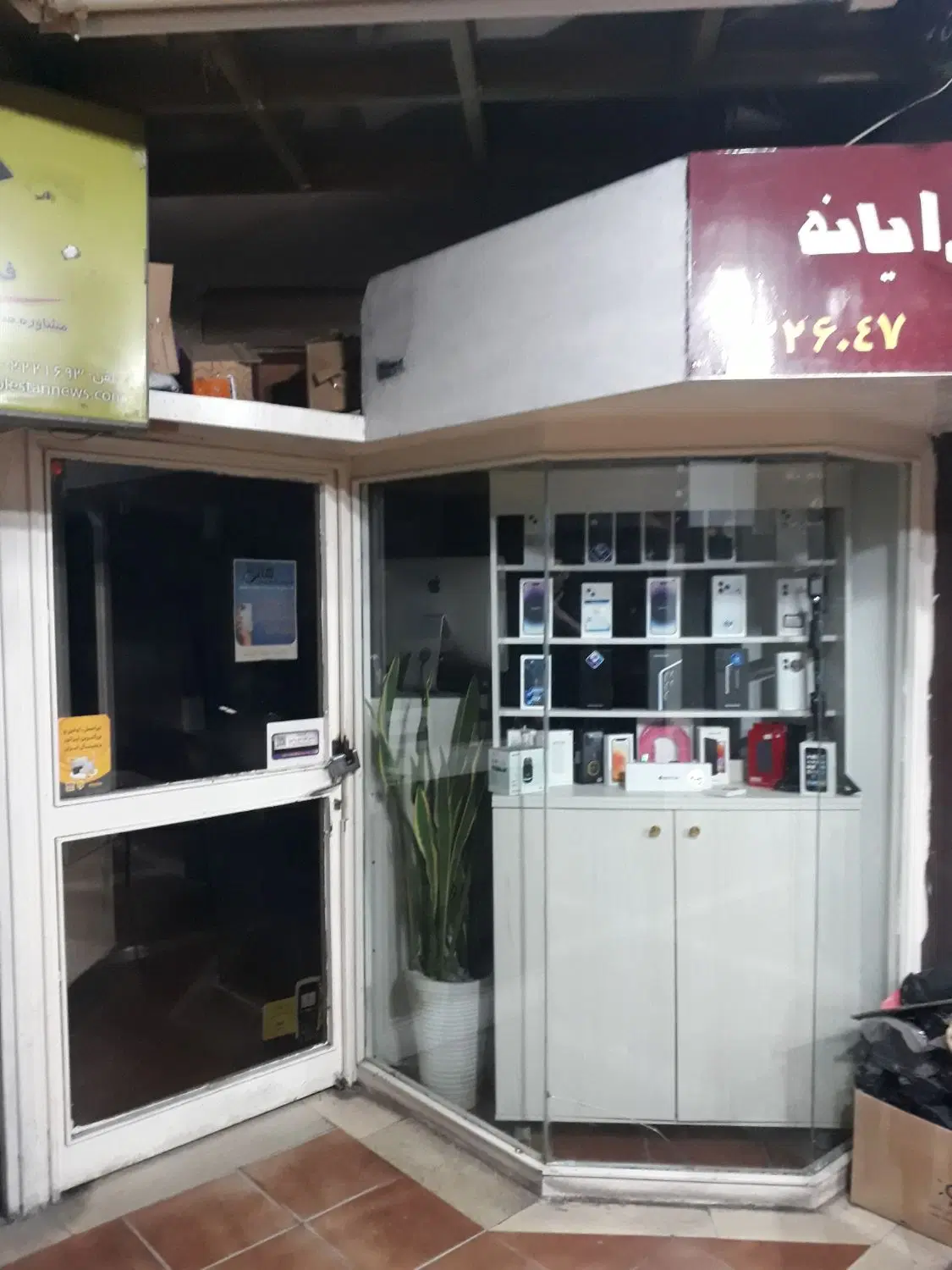مغازه عدالت ۱۳ پاساژ امیر کبیر