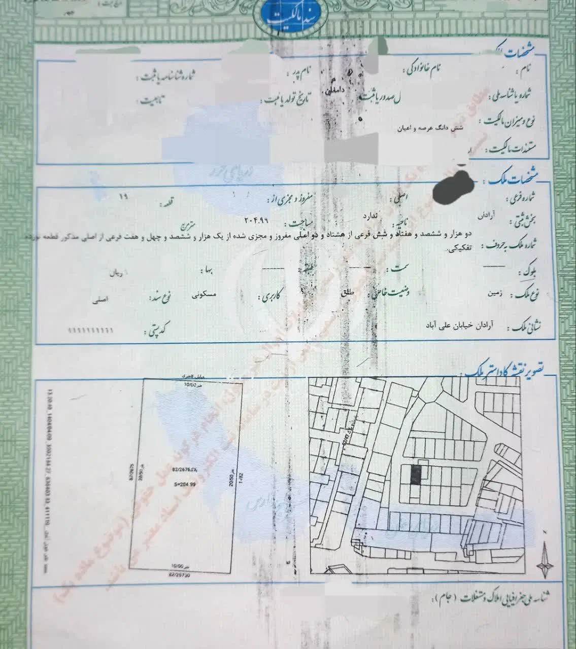 زمین مسکونی آرادان