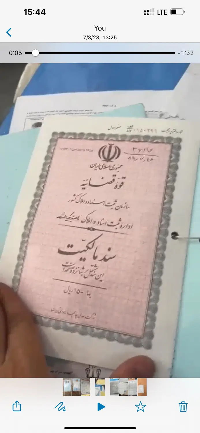زمین شاهنامه