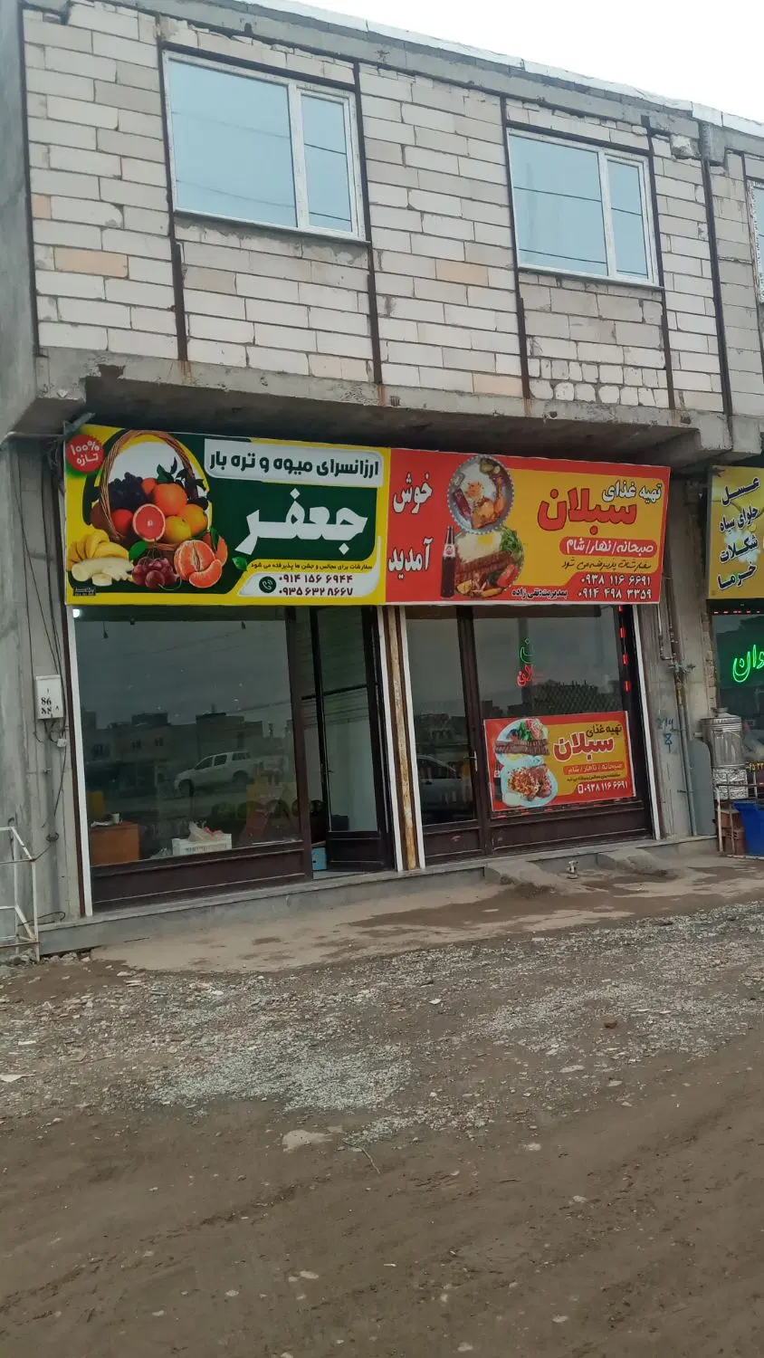 مغازه