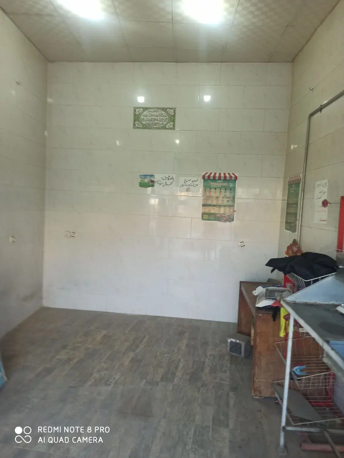 مغازه