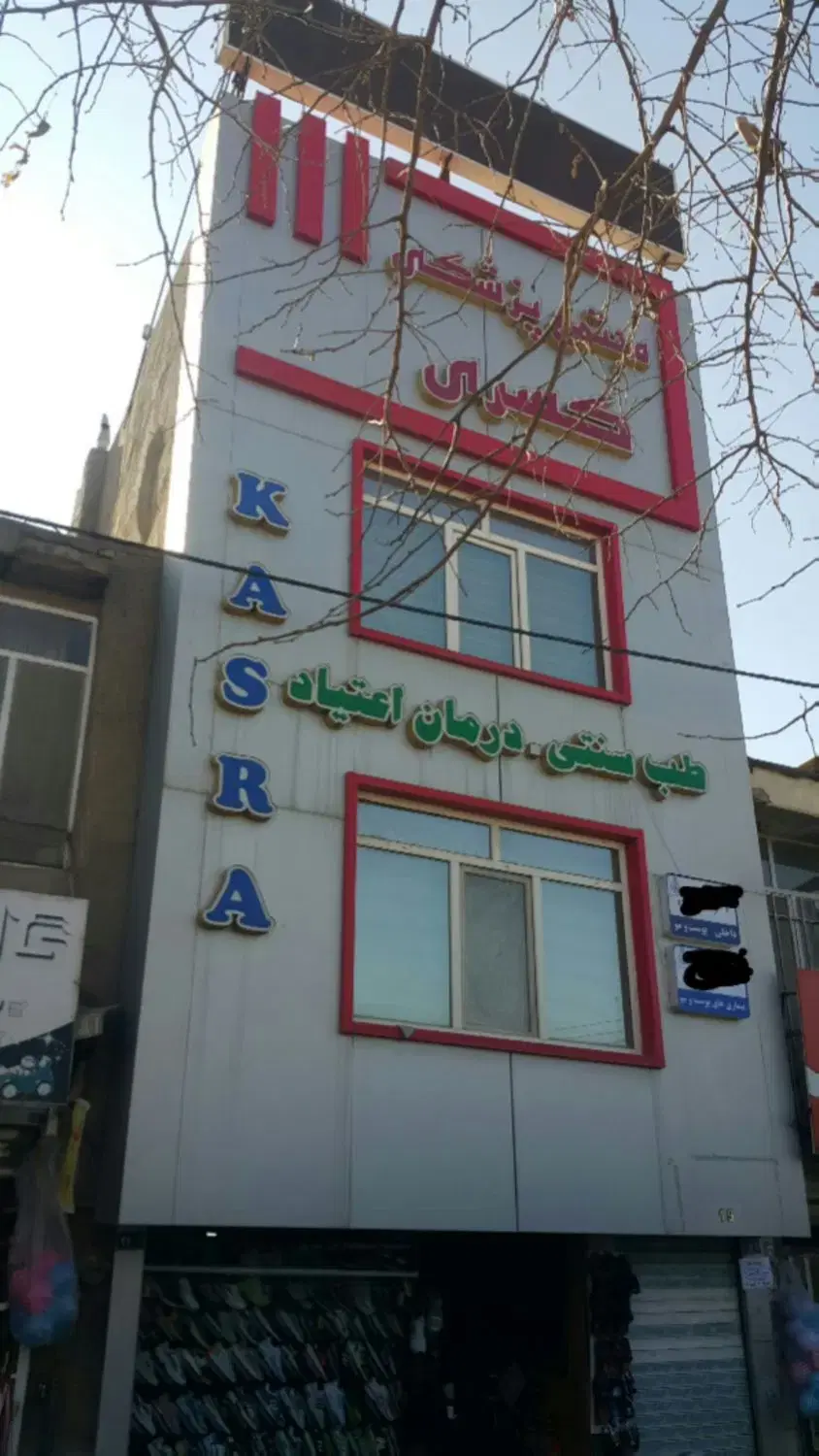 رهن و اجاره مطب پزشکی -رسالت (دروی)