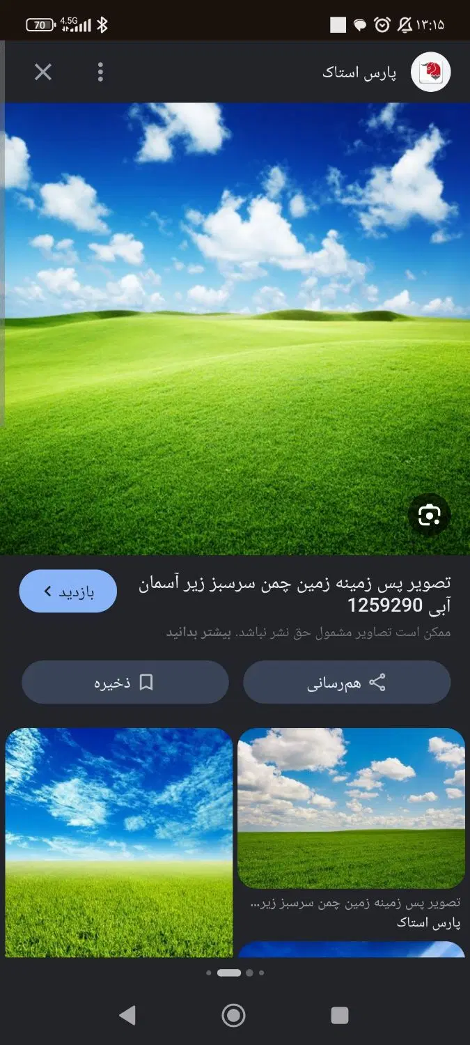 زمین دو نبش شهرک سبز