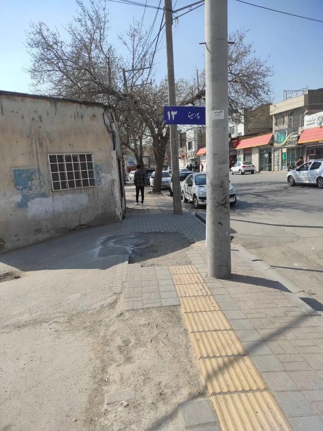 مغازه تجاری نبش پورسینا۱۳