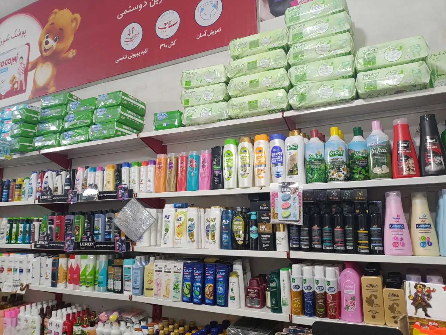 واگذاری فروشگاه