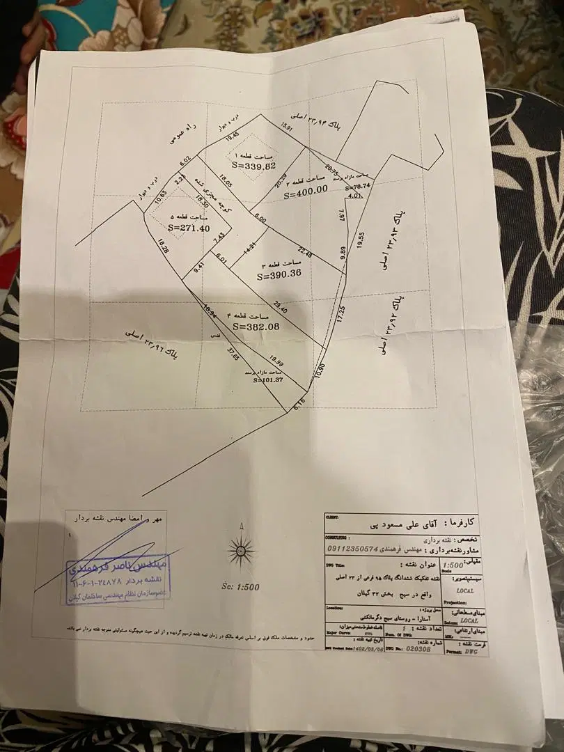 زمین مسکونی