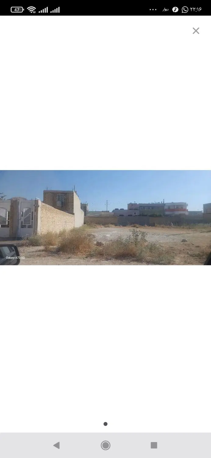 زمین زیر قیمت کارشناسی