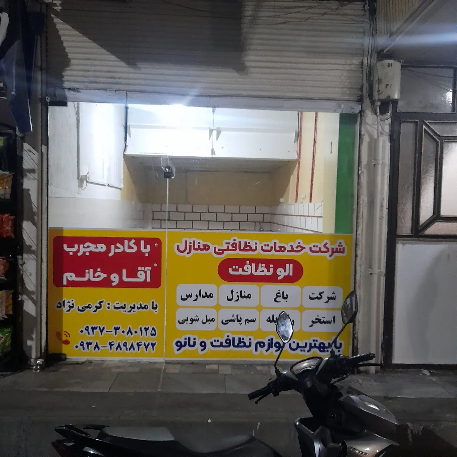 اجاره مغازه