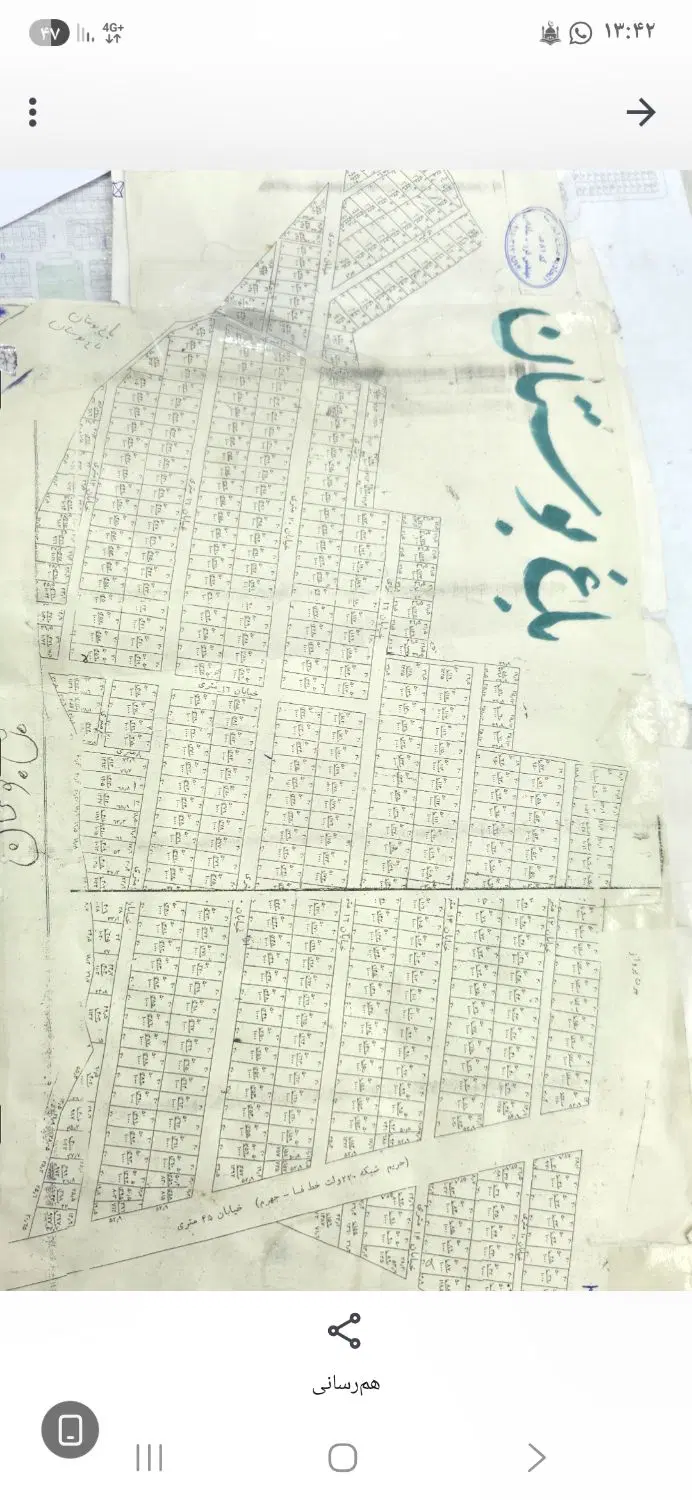 فروش زمین باغ بوستان