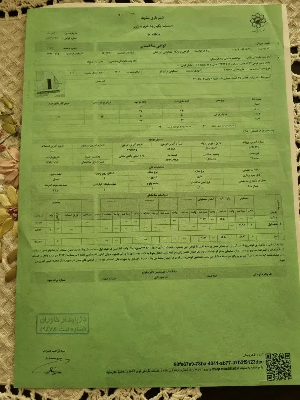 آپارتمان ۸۲ متری قاسم آباد حسابی