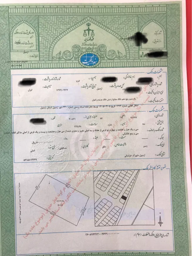 زمین مسکونی شهرک شهید خراسانی