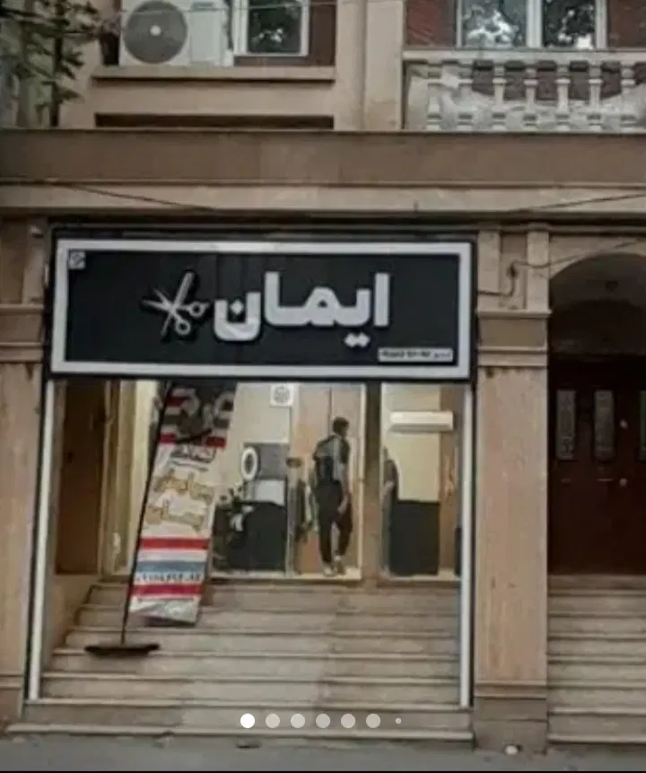 یک باب مغازه تجاری در ملل