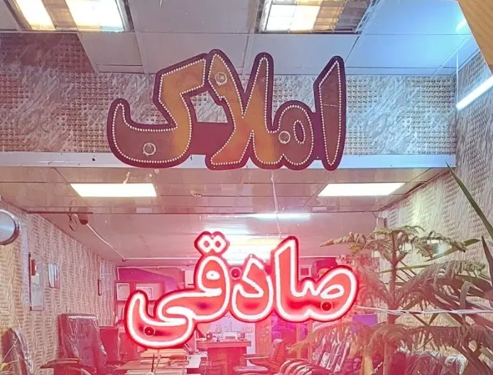 مغازه ۲۲ متر نادری غربی
